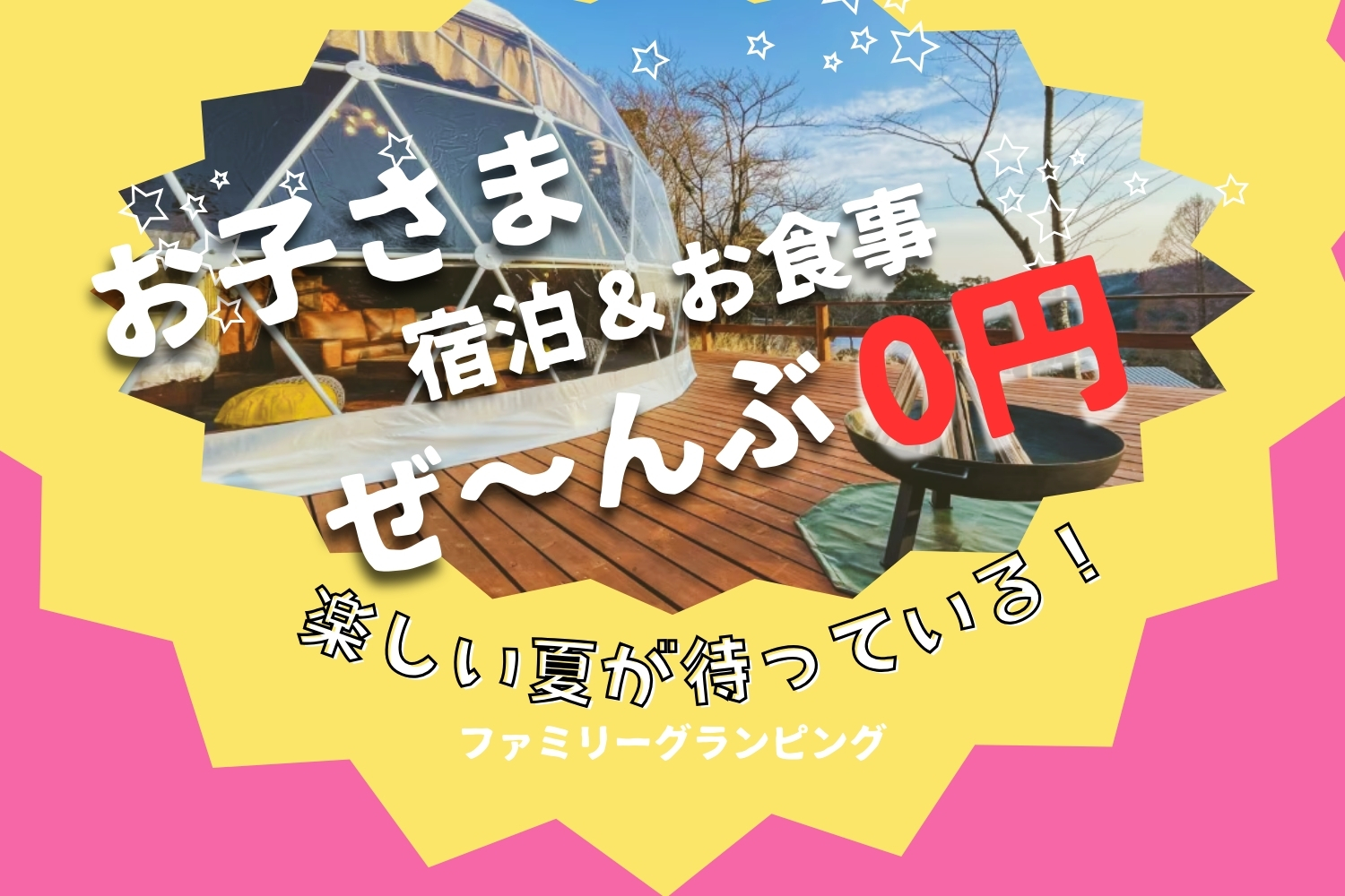 アウラテラス茨城
